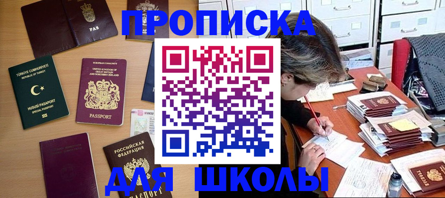 временная регистрация госуслуги в Зеленоградске